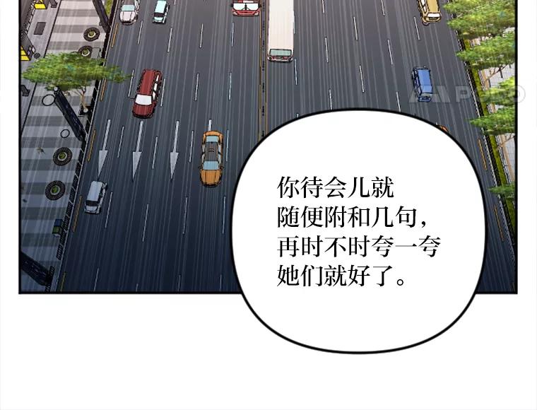 《人间市场》14.小圈子 第51页