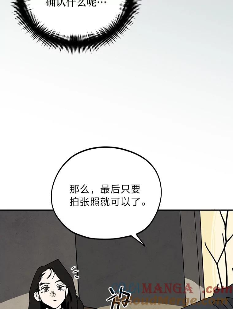 《纯黑照片》13.个人隐私 第31页
