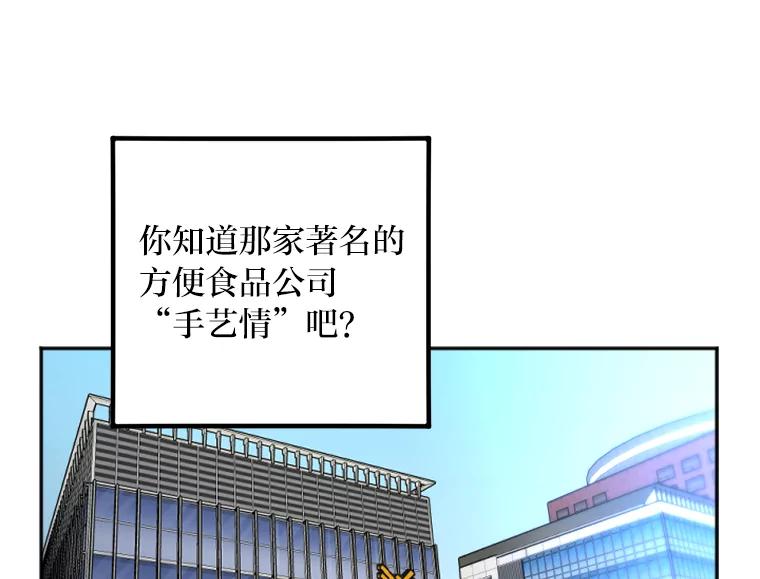 《人间市场》14.小圈子 第80页
