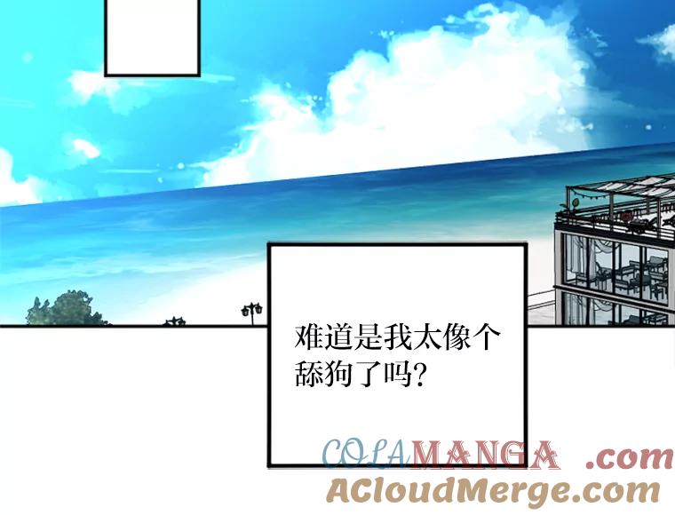《人间市场》14.小圈子 第105页