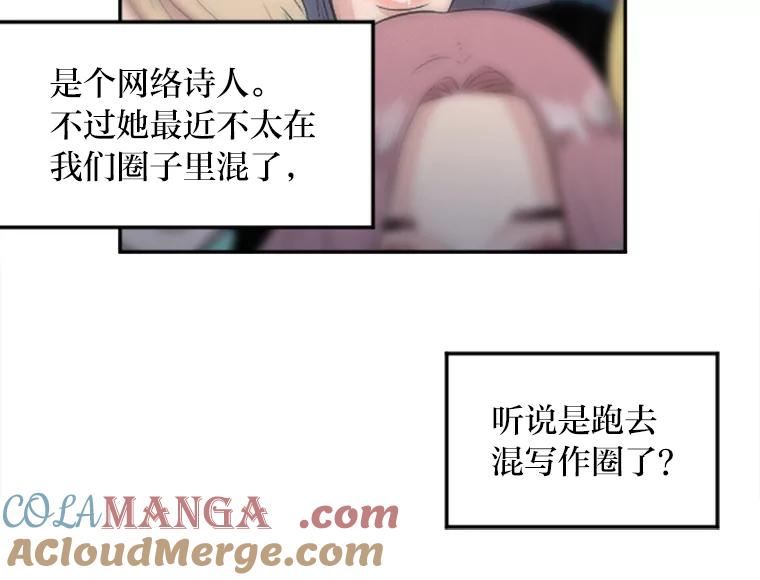 《人间市场》14.小圈子 第69页