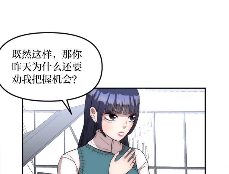《人间市场》14.小圈子 第27页