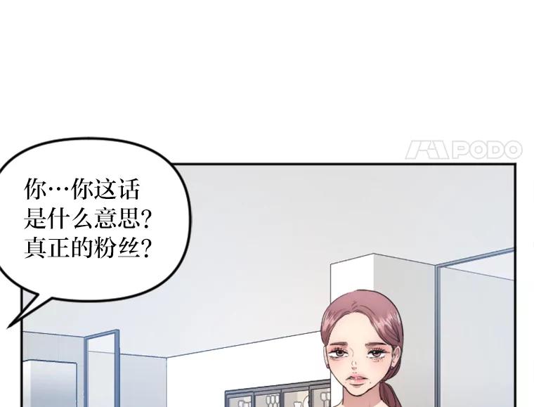 《人间市场》14.小圈子 第23页