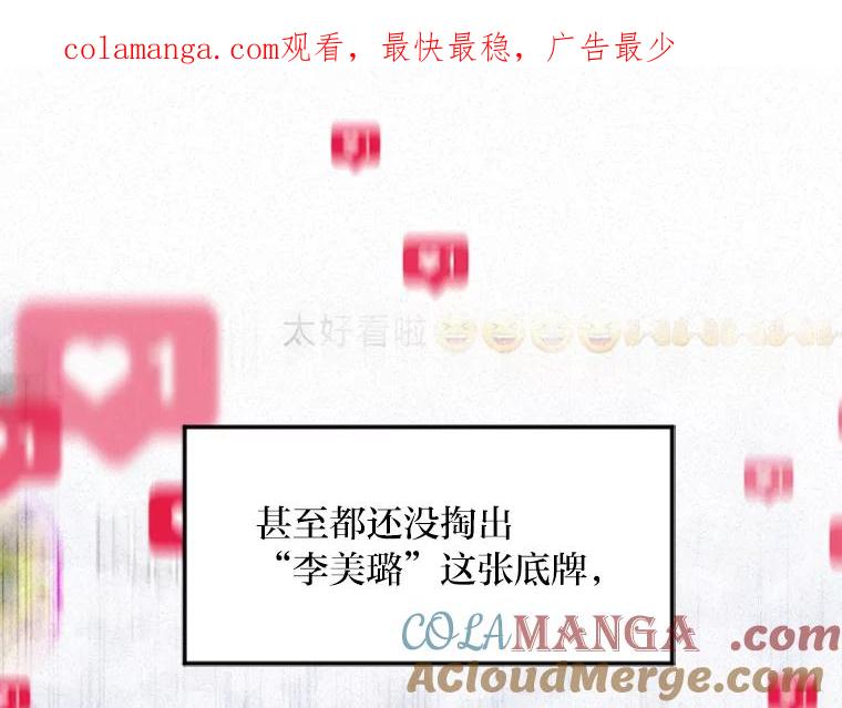 《人间市场》14.小圈子 第1页