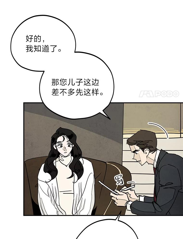 《纯黑照片》13.个人隐私 第20页