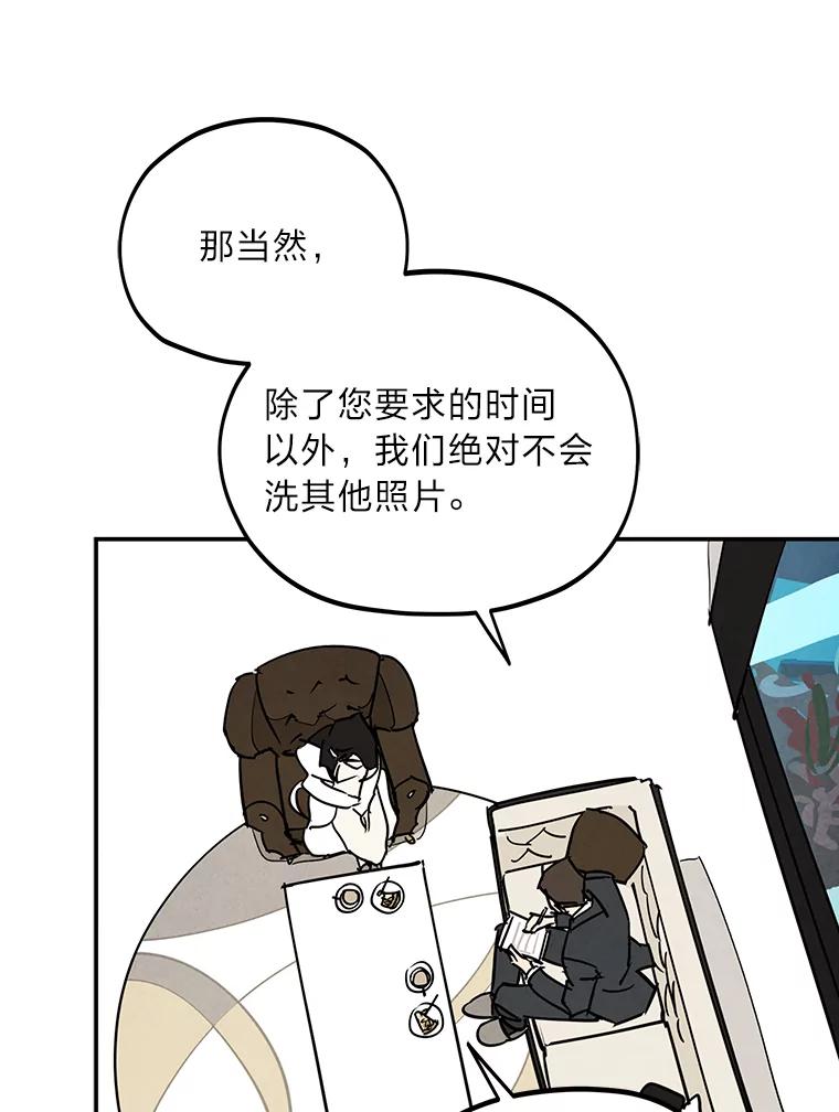《纯黑照片》13.个人隐私 第27页