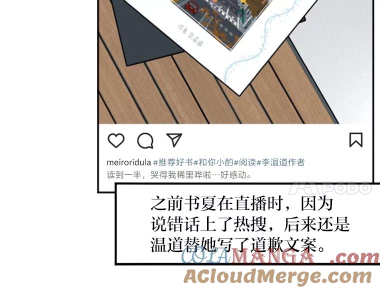 《人间市场》14.小圈子 第73页