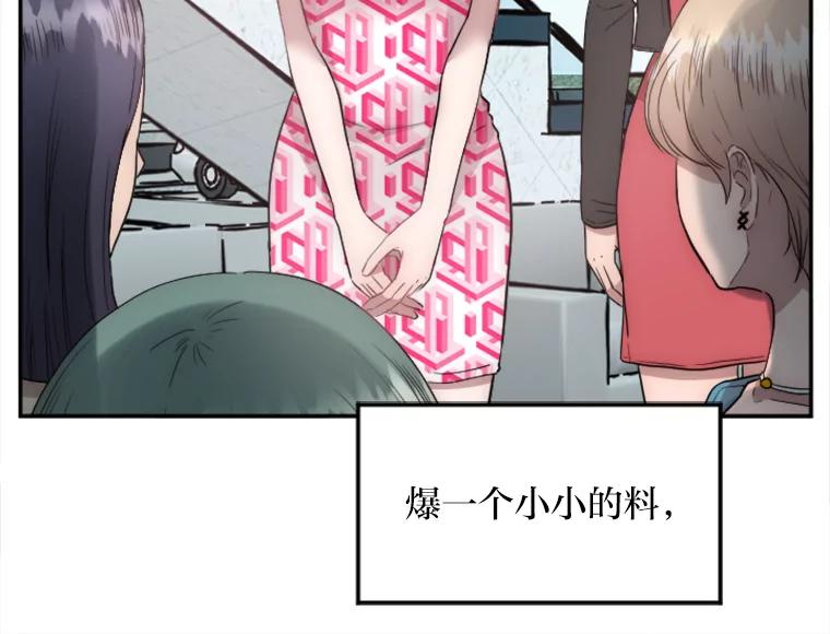《人间市场》14.小圈子 第111页