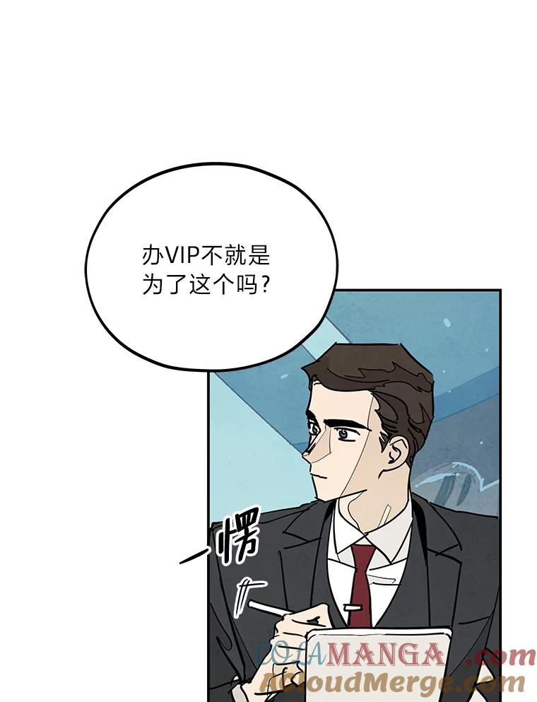 《纯黑照片》13.个人隐私 第16页