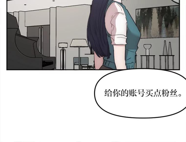 《人间市场》14.小圈子 第32页