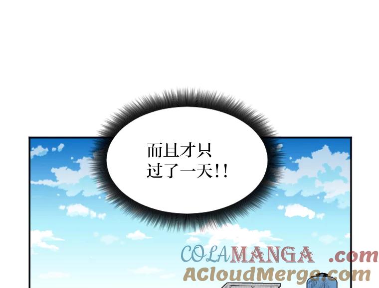 《人间市场》14.小圈子 第9页