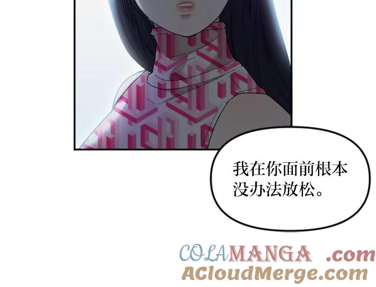 《人间市场》14.小圈子 第93页