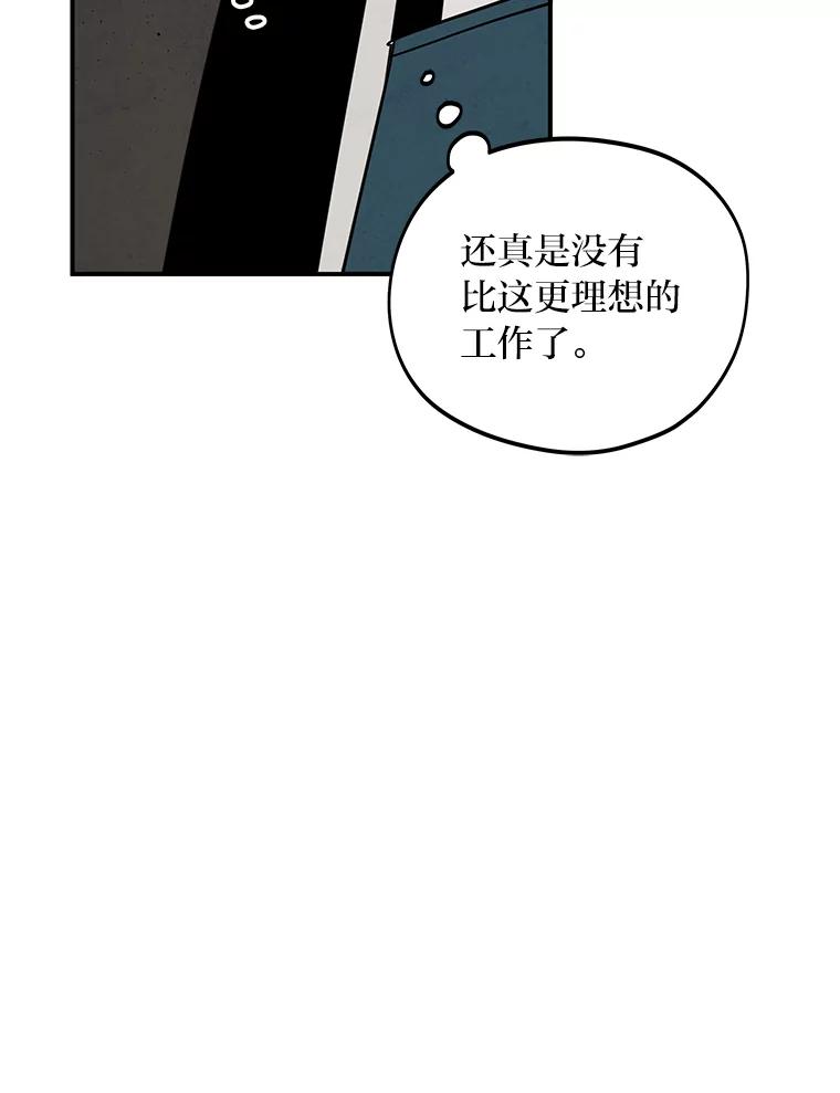 《纯黑照片》13.个人隐私 第51页
