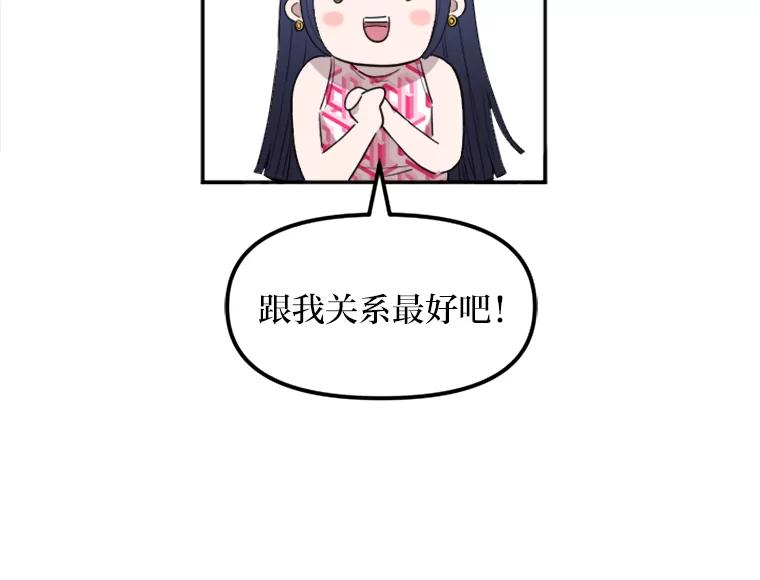 《人间市场》14.小圈子 第91页