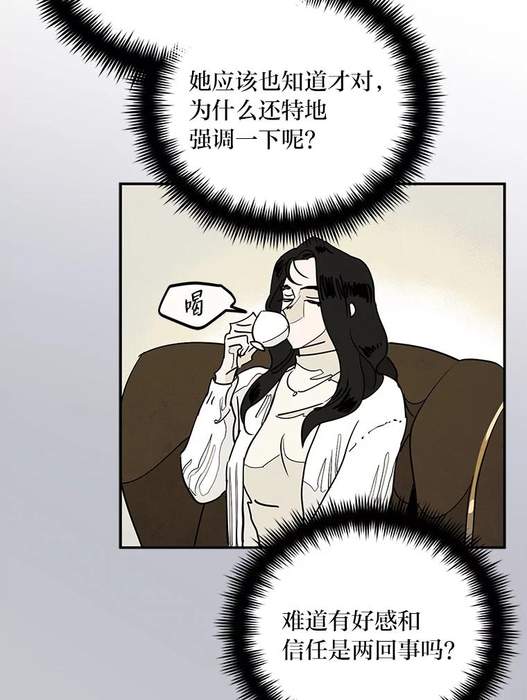 《纯黑照片》13.个人隐私 第29页