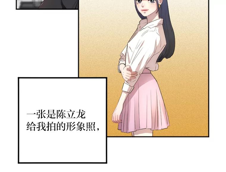 《人间市场》14.小圈子 第14页