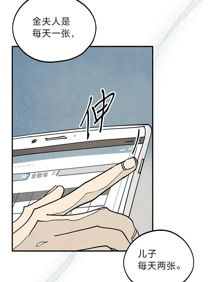 《纯黑照片》13.个人隐私 第48页