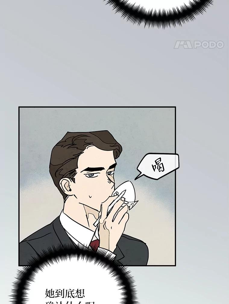 《纯黑照片》13.个人隐私 第30页