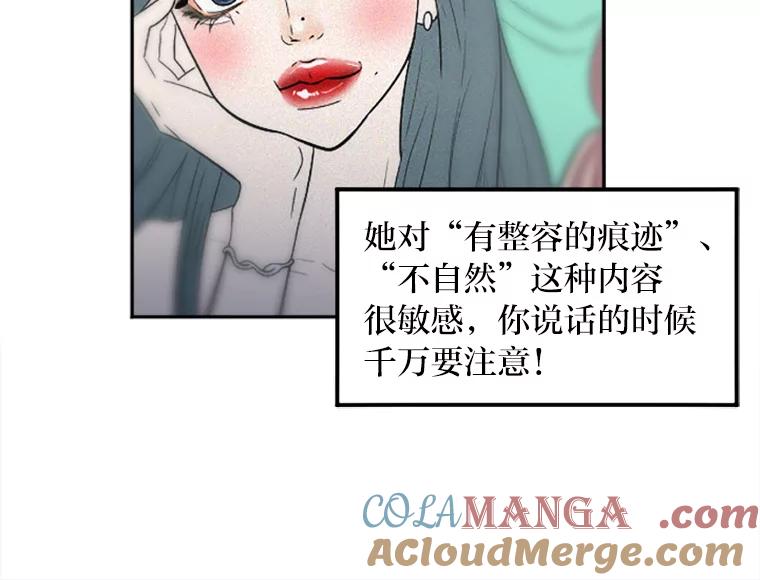 《人间市场》14.小圈子 第61页
