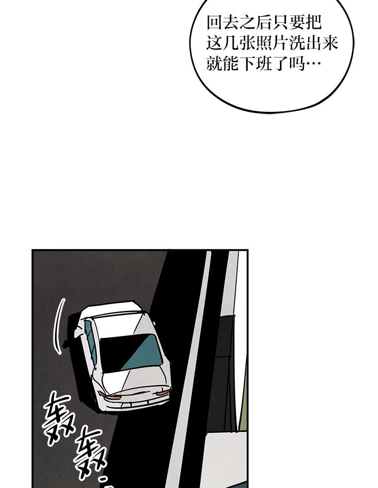 《纯黑照片》13.个人隐私 第50页
