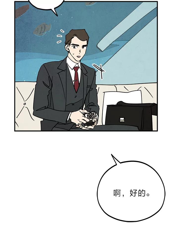 《纯黑照片》13.个人隐私 第35页