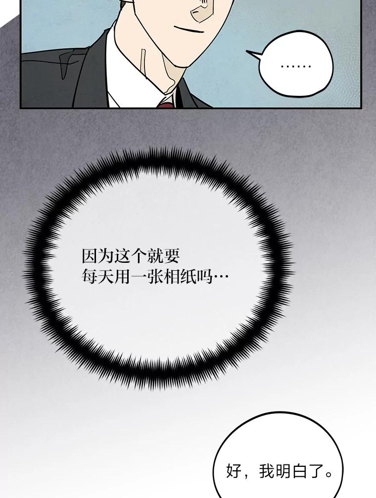 《纯黑照片》13.个人隐私 第8页