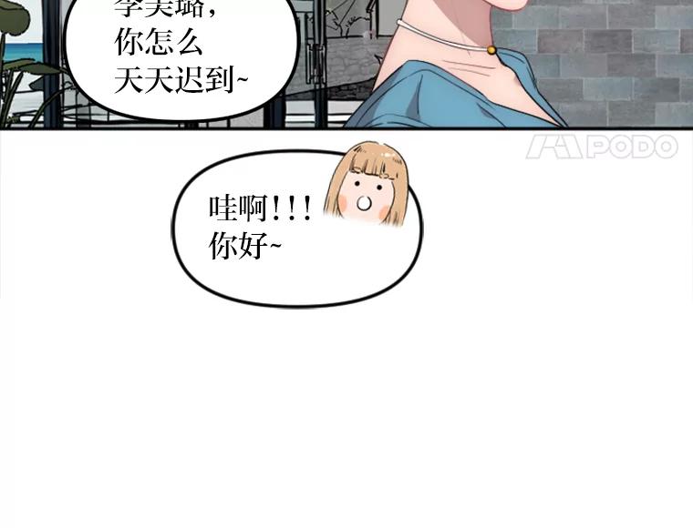 《人间市场》14.小圈子 第107页