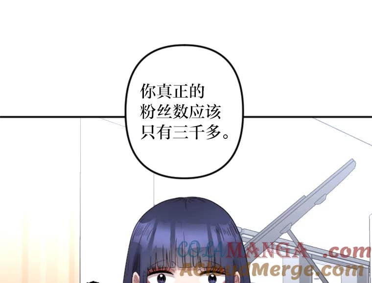 《人间市场》14.小圈子 第21页