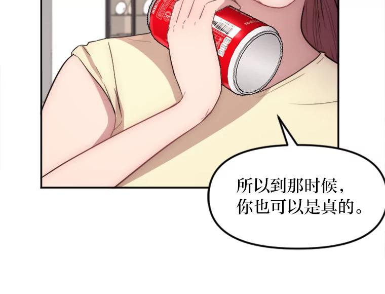 《人间市场》14.小圈子 第36页