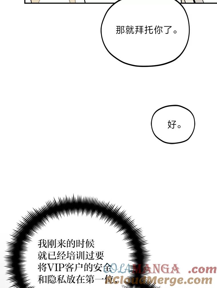 《纯黑照片》13.个人隐私 第28页