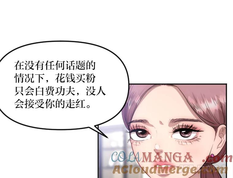 《人间市场》14.小圈子 第29页