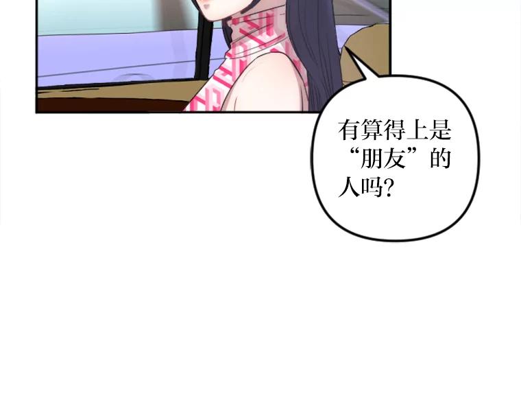 《人间市场》14.小圈子 第87页