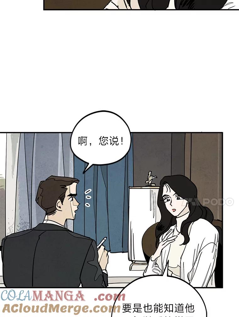 《纯黑照片》13.个人隐私 第10页
