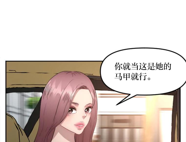 《人间市场》14.小圈子 第66页