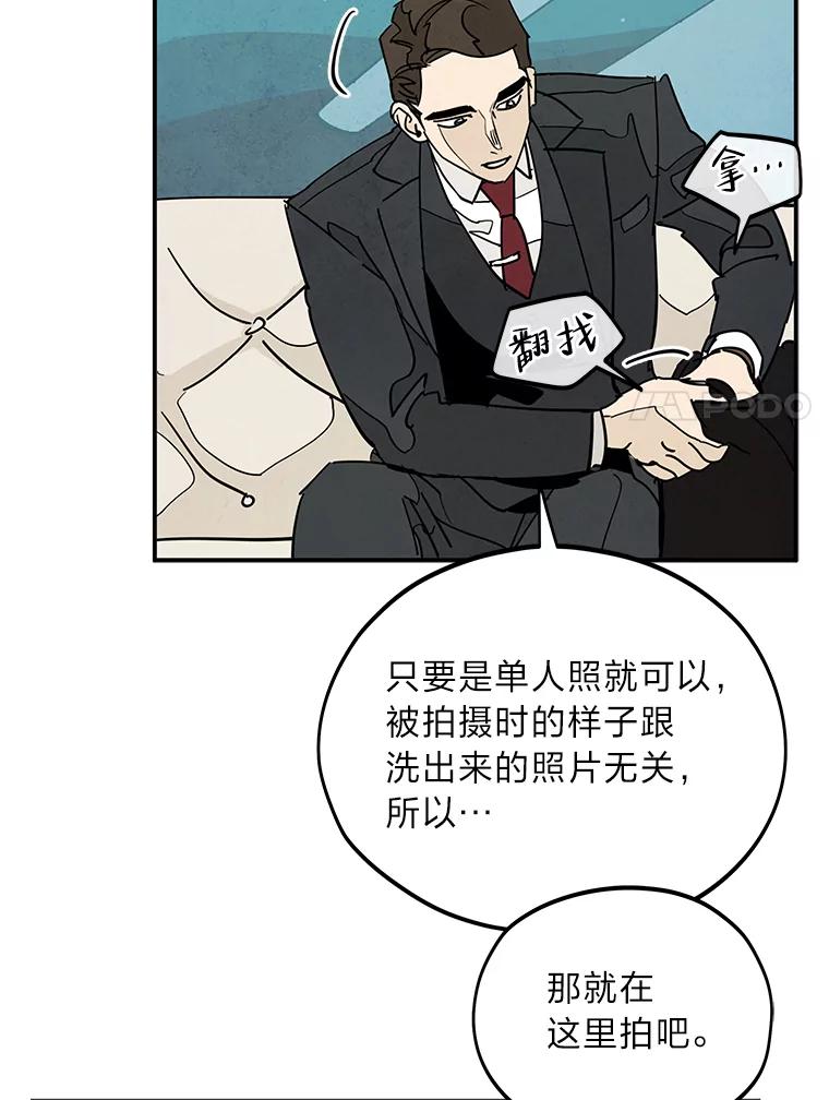 《纯黑照片》13.个人隐私 第33页