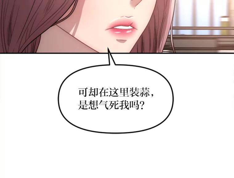 《人间市场》14.小圈子 第95页