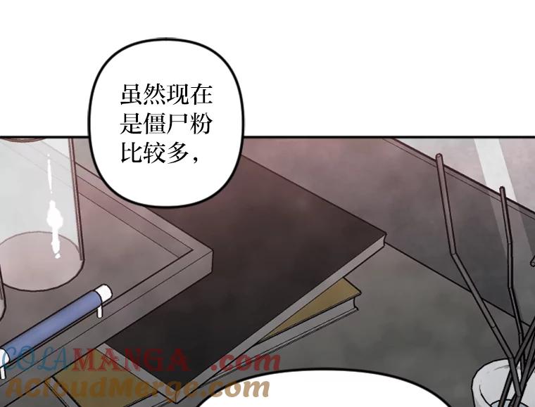 《人间市场》14.小圈子 第33页