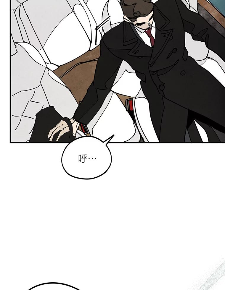 《纯黑照片》13.个人隐私 第47页