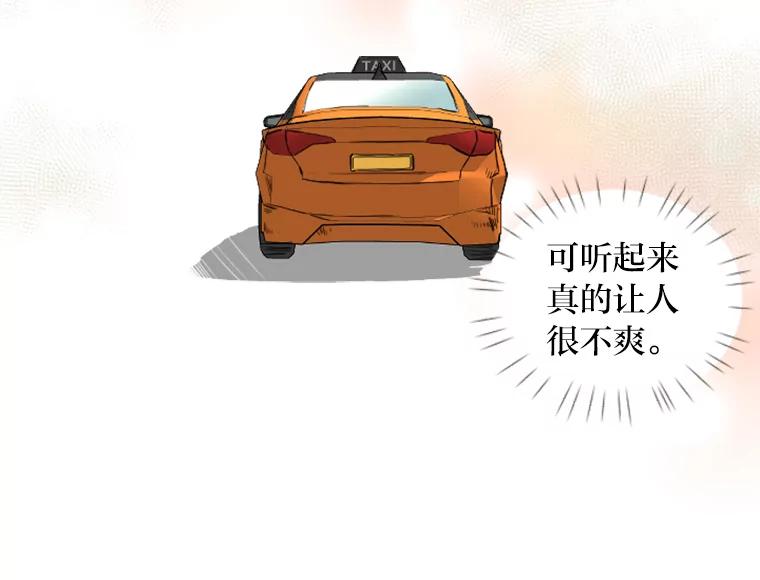《人间市场》14.小圈子 第103页