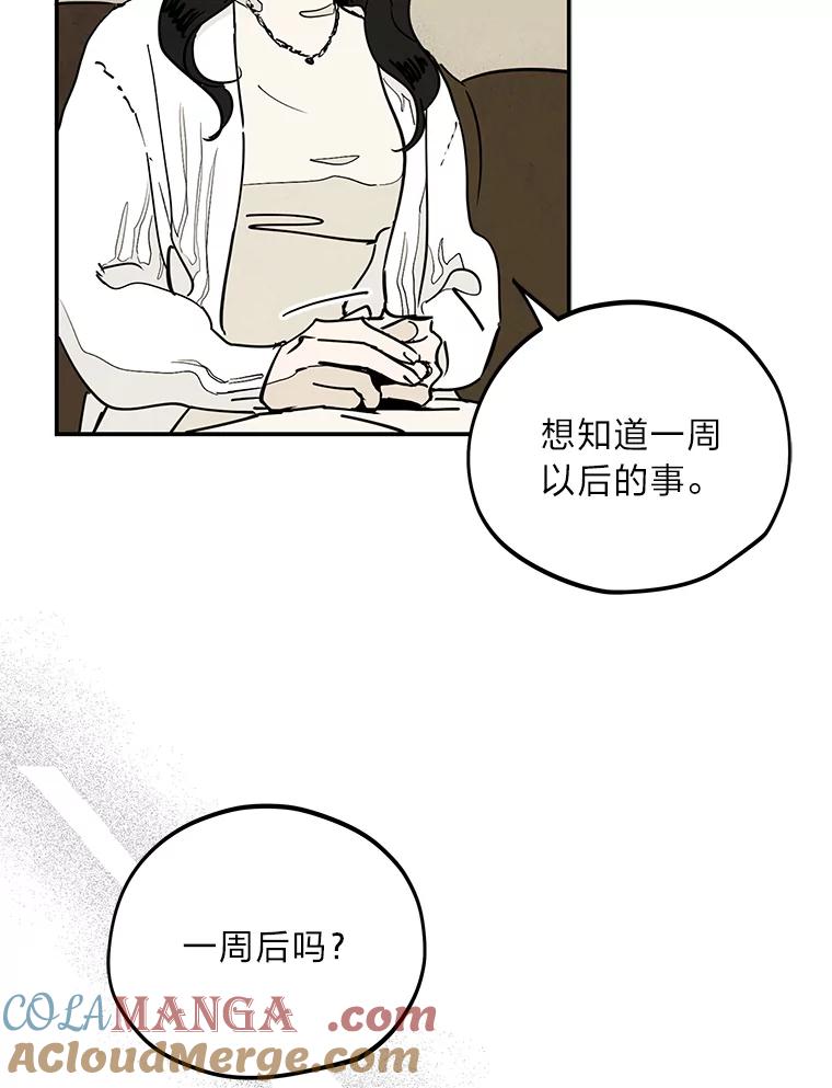 《纯黑照片》13.个人隐私 第22页