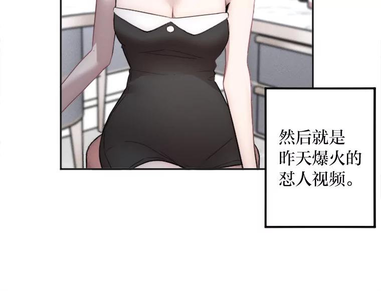 《人间市场》14.小圈子 第16页