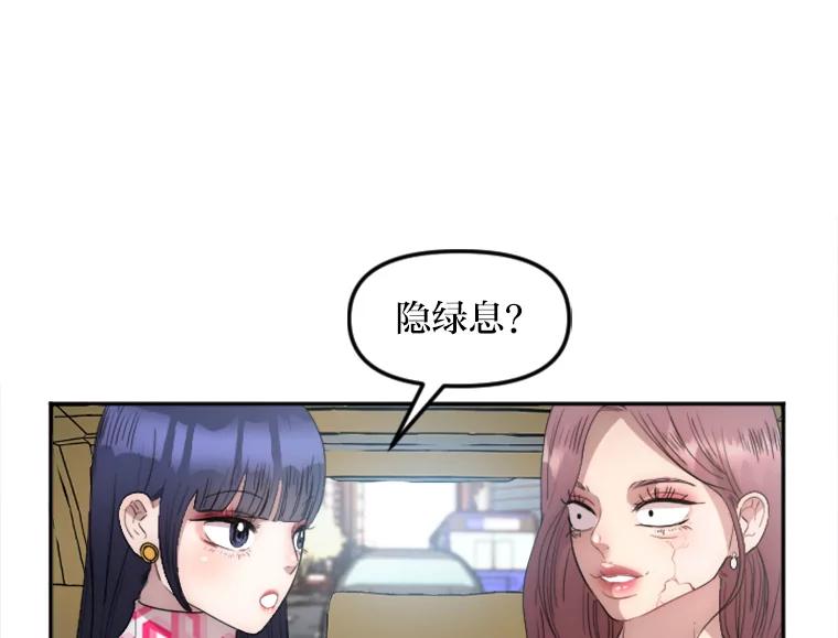 《人间市场》14.小圈子 第58页