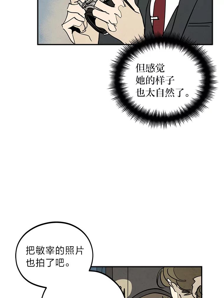 《纯黑照片》13.个人隐私 第38页