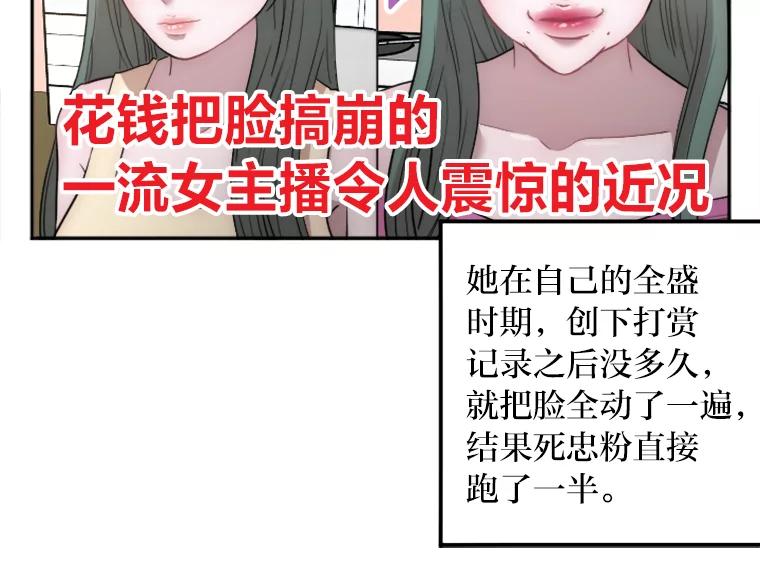 《人间市场》14.小圈子 第63页