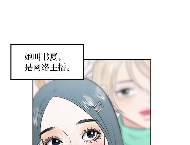 《人间市场》14.小圈子 第60页