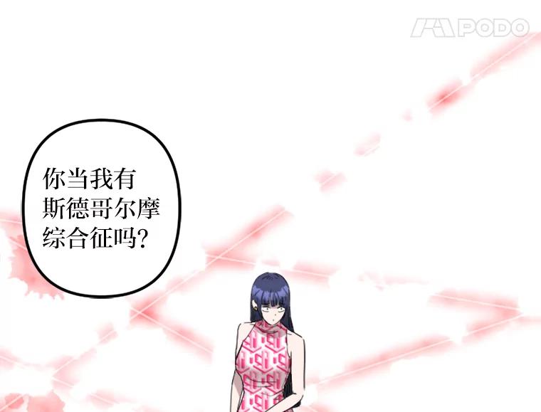 《人间市场》14.小圈子 第96页