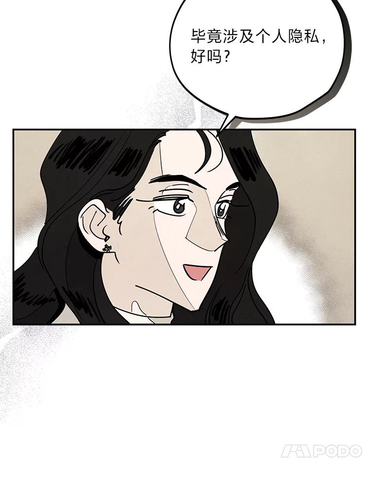 《纯黑照片》13.个人隐私 第26页