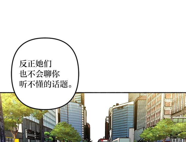 《人间市场》14.小圈子 第52页