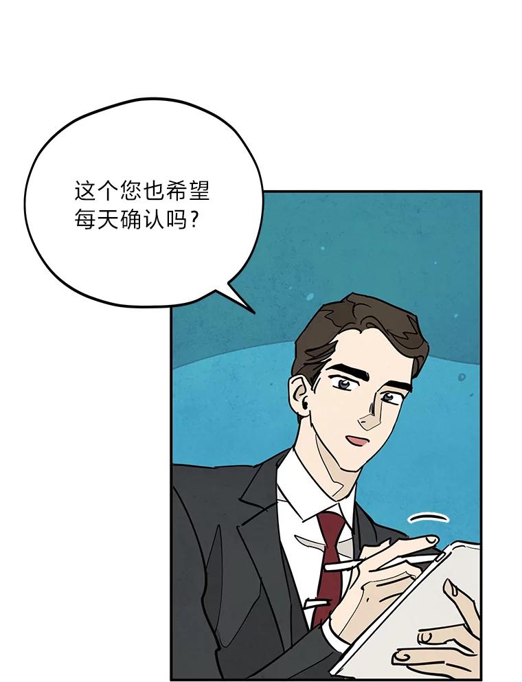 《纯黑照片》13.个人隐私 第14页