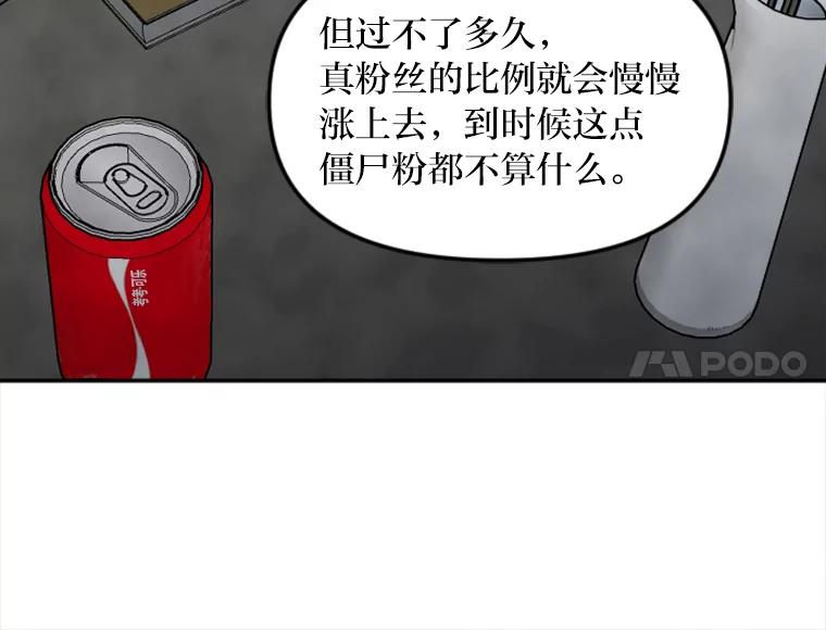 《人间市场》14.小圈子 第34页